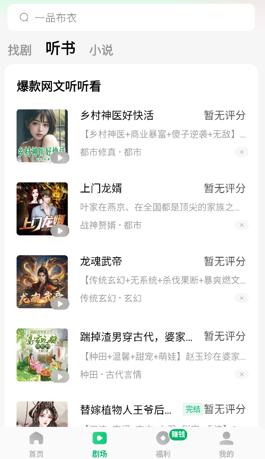 木叶短剧app正版 截图4
