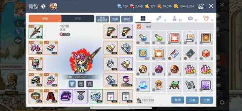 《冒险岛枫之传说》船长技能有哪些? 1