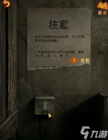 《非常调查局:不灭》第三章怎么过?通关攻略 2