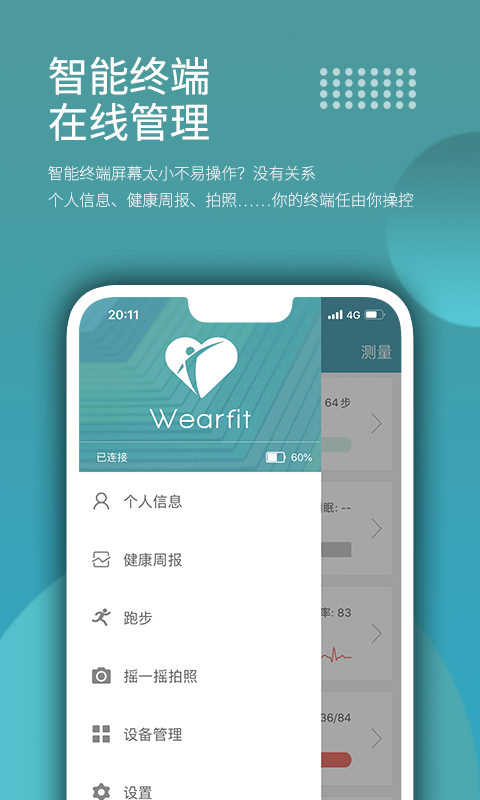 迪士尼手环app 截图2