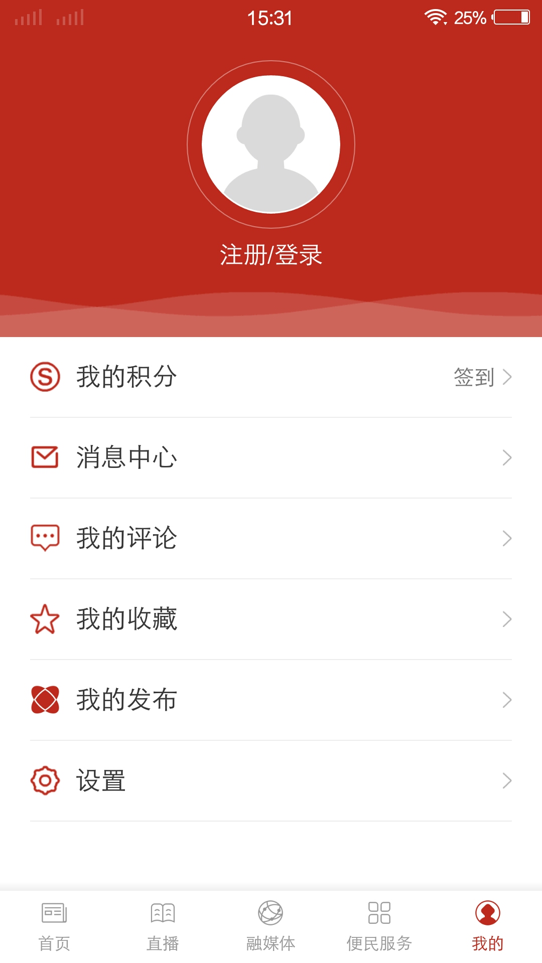 我爱鹿寨app 1.0.0 截图2