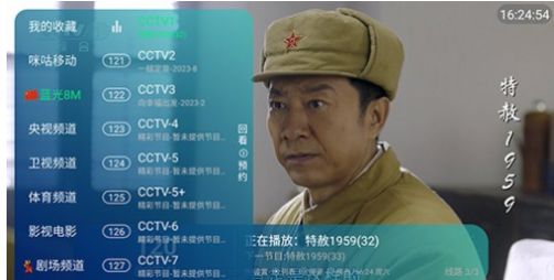 橙色TV 截图3