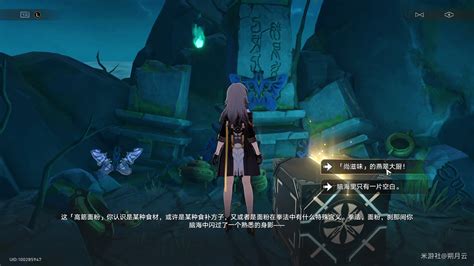 《如何快速获得《崩坏:星穹铁道》中的灵鹫宫石壁成就?详细攻略来啦!》 1