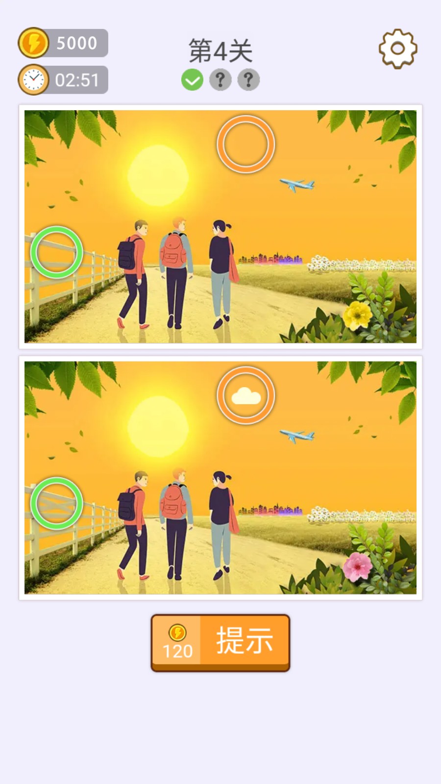 找七找八 截图3