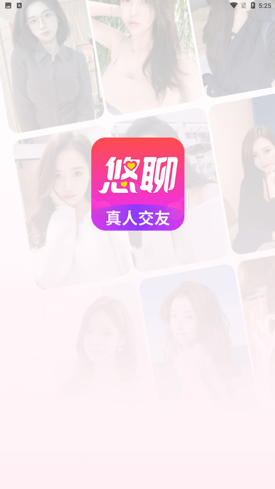 悠聊APP 截图4