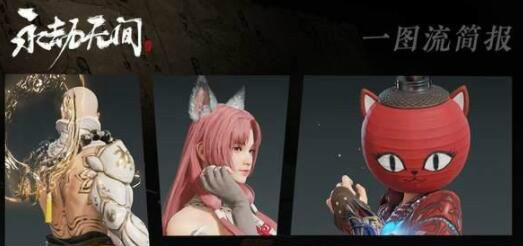 永劫无间7月8号几点能玩-永劫无间7月8号开服时间一览