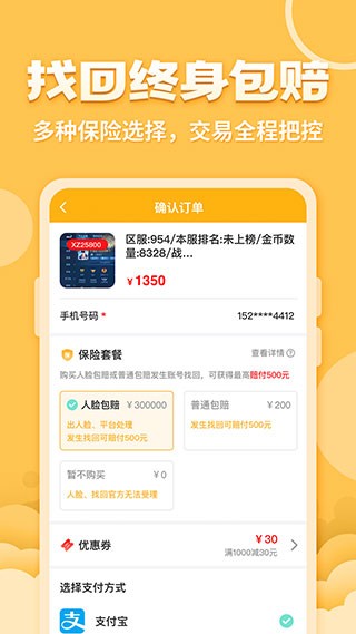 戏仔app 截图4