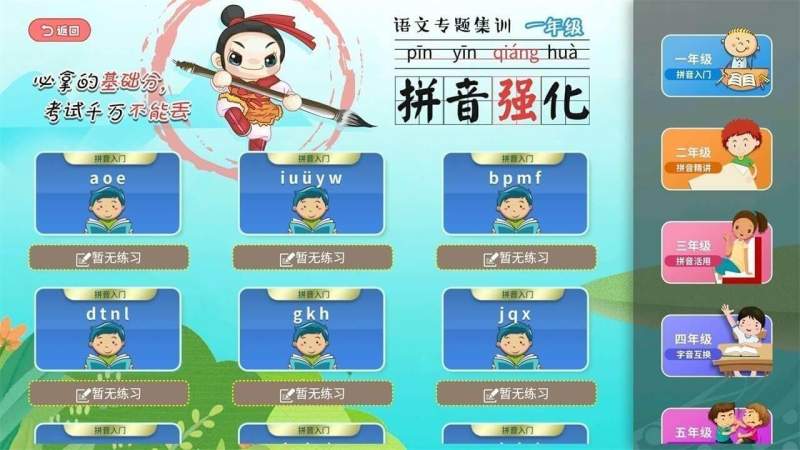 小初高同步課堂 截圖4