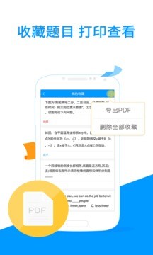小猿拍照搜题最新版 截图2
