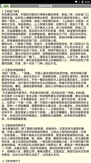 鬼魂探测器中文版 截图5