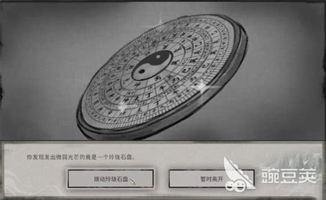 《鬼谷八荒》玲珑石盘全攻略指南 1