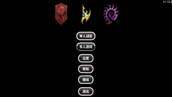 铁锈战争爆笑星际mod 截图2