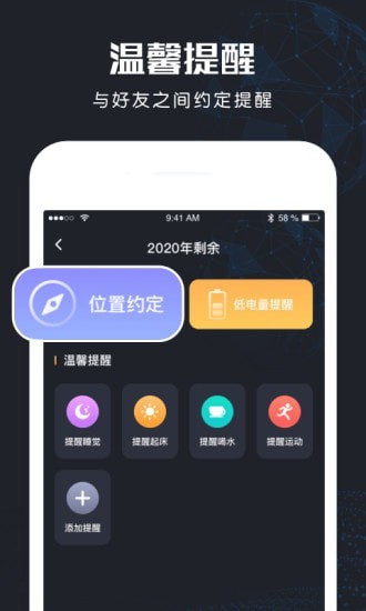 北斗找人免费版 截图2