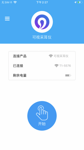 可视采耳仪 截图2