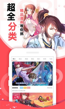 YMSLive漫画免费版 截图4