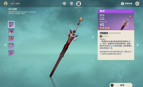 《原神》里哪把常驻5星武器最值得拥有？