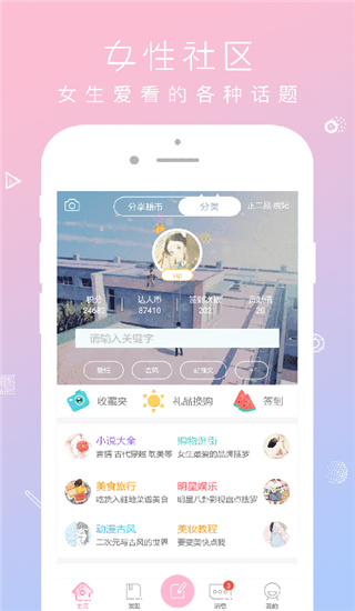 QM青蔓阅读 截图3