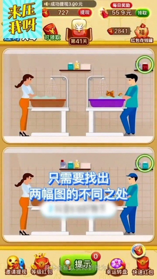来压我呀红包版 截图3