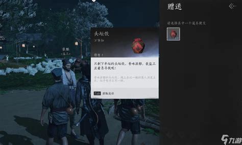 《燕云十六声》:揭秘令人陶醉的头酒奇韵 2