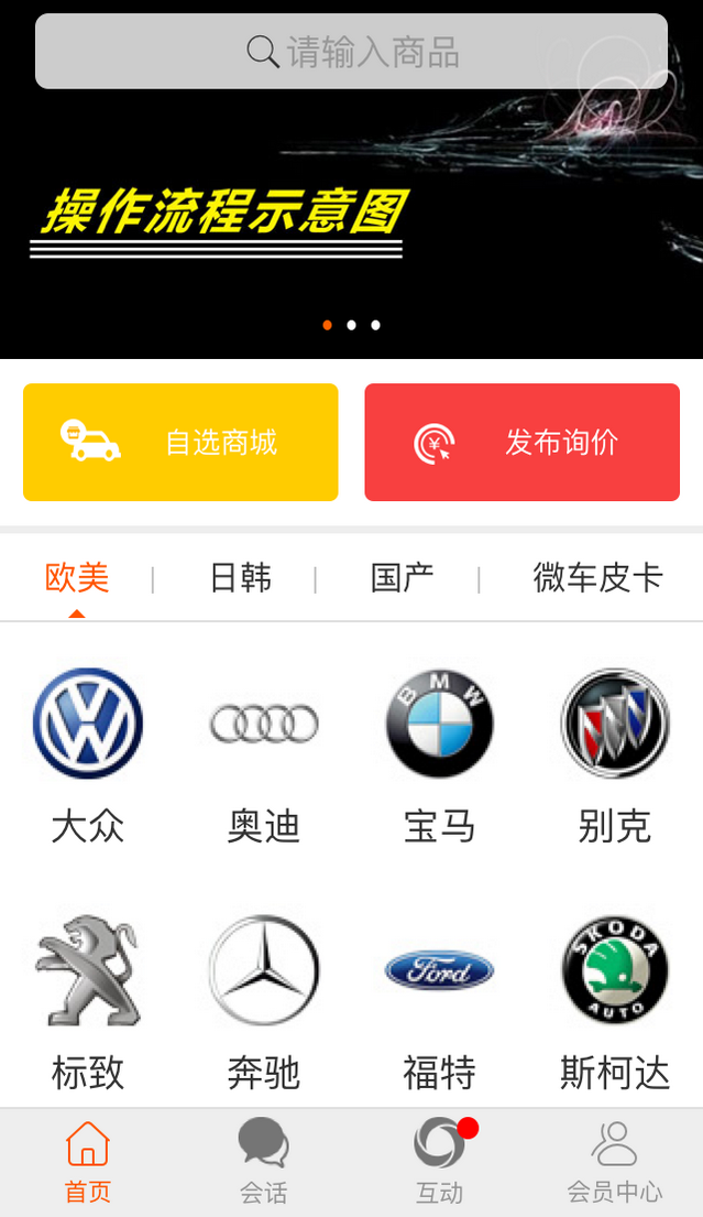 云配商城 截图4