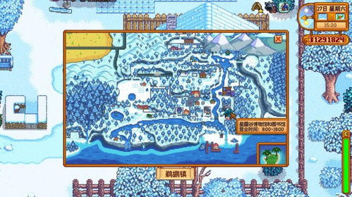 解锁星露谷物语：全面攻略书籍获取秘籍 2