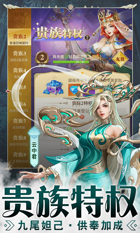 超能次元 截图4