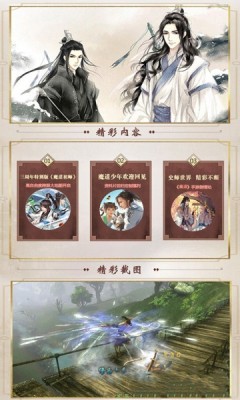 陈琴令魔导师祖 截图1