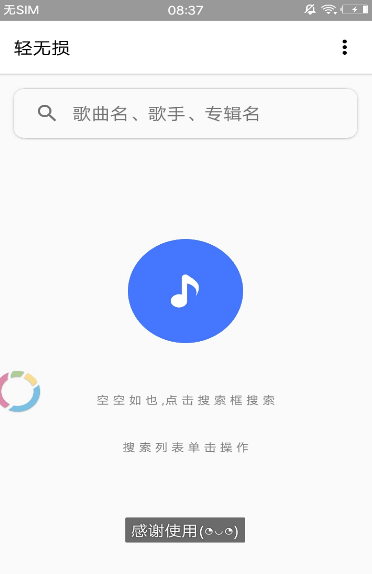 輕無損app 截圖2