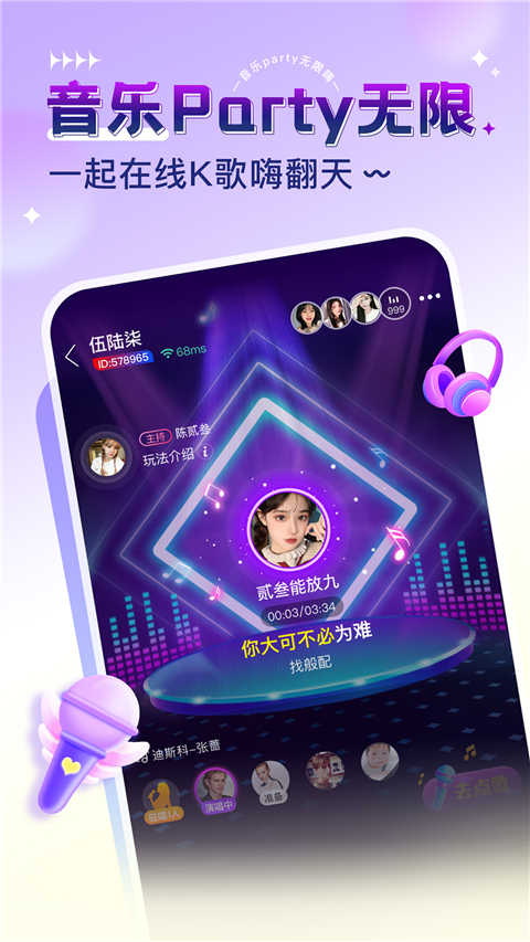 猎游交友app 截图2