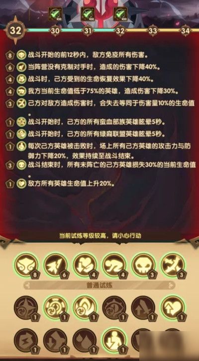 《剑与远征》：全面掌握命运和弦通关秘籍 3