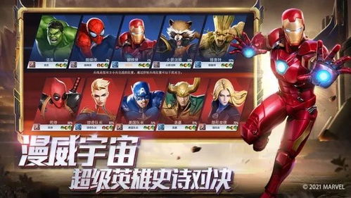 漫威超级战争:如何玩转战争机器? 1