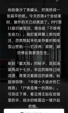 赛博徒步之生死鳌太线模拟器 截图4