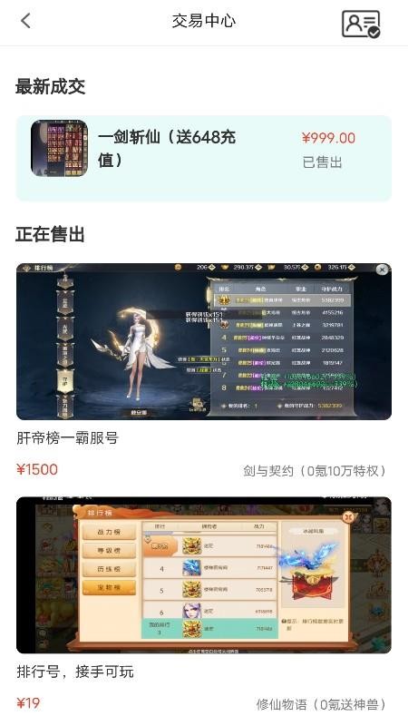巴兔游戏福利 截图2