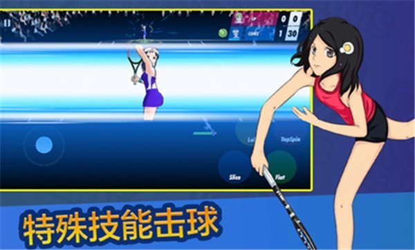 女子网球联盟中文版 截图3