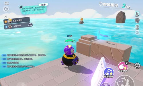 《蛋仔派对》巅峰赛如何偷鸡? 2