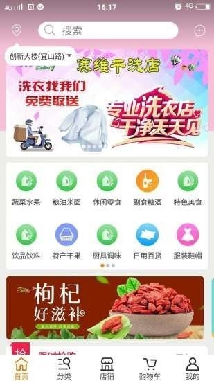 方些商城 截图2