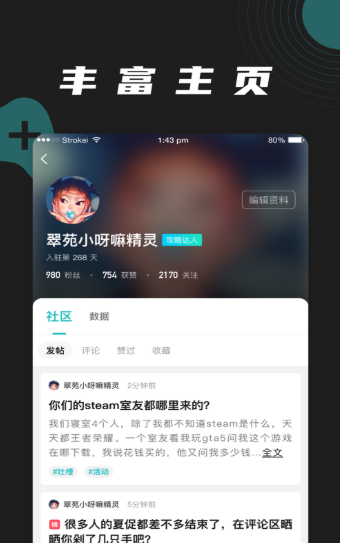 逐鹿电竞ios版 截图2