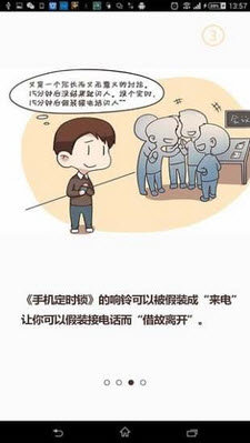 手机定时锁安卓版 截图4