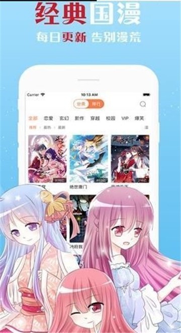 Hi漫画在线看 截图4