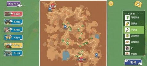 《小森生活》游戏中快速获取香蕉的实用方法 1