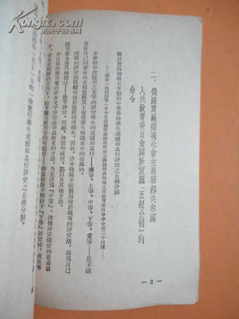 辨析：'年'与'年度'的用法差异 3