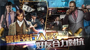 极道世界最新版 截图2