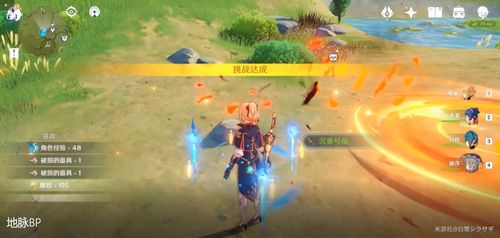 原神中提升体力的方法汇总 3