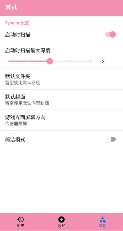 Tyranor模拟器最新版本 截图3