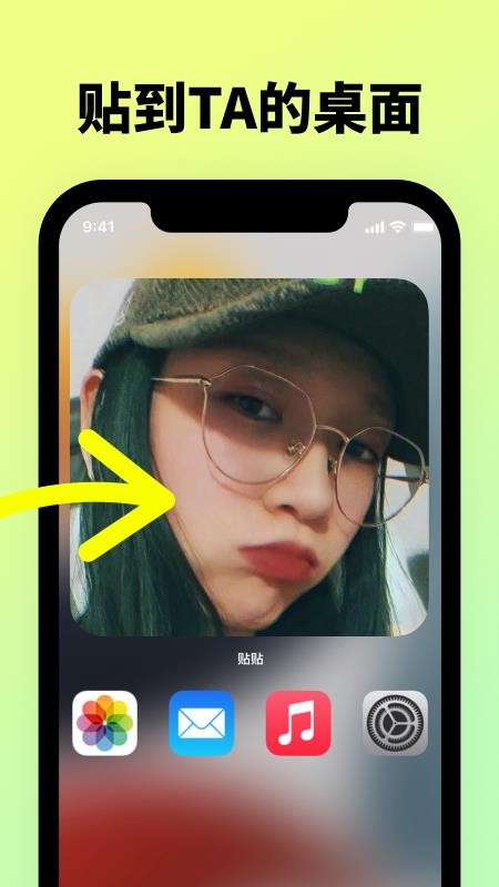 贴贴TieTie最新版 1