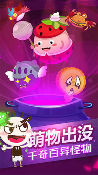 史小坑的黑暗料理安卓版 截图3