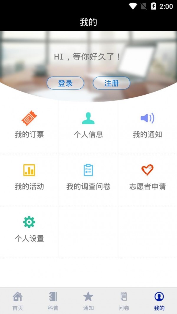 沈阳科学宫 截图4