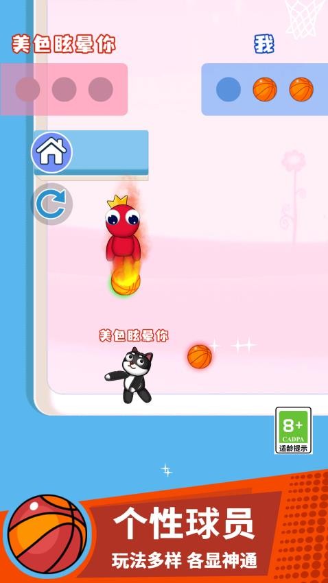 搞个球球2026 截图2