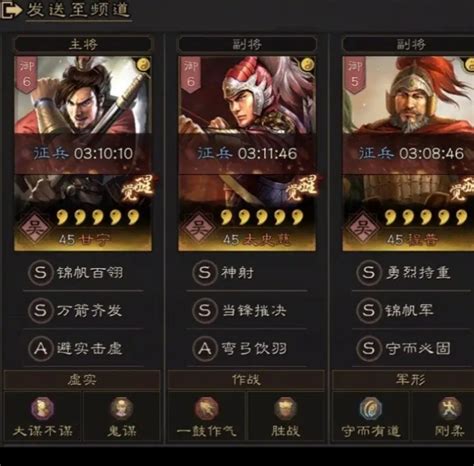 三国志战略版武将如何合理分配? 2