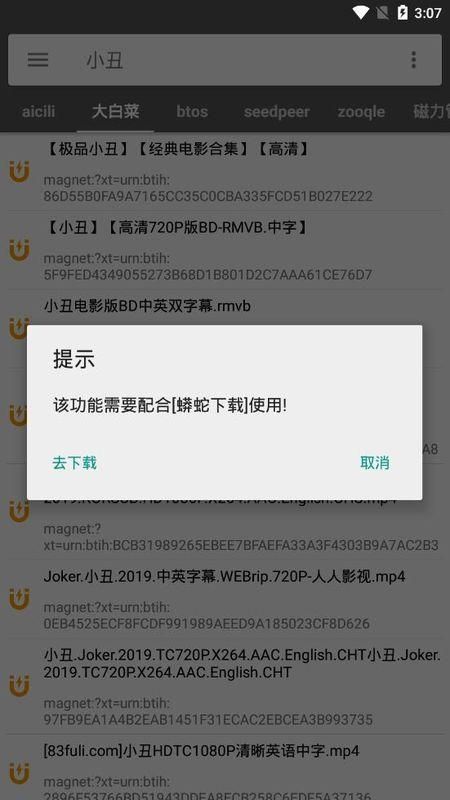 鲨鱼搜索正版官网 截图4